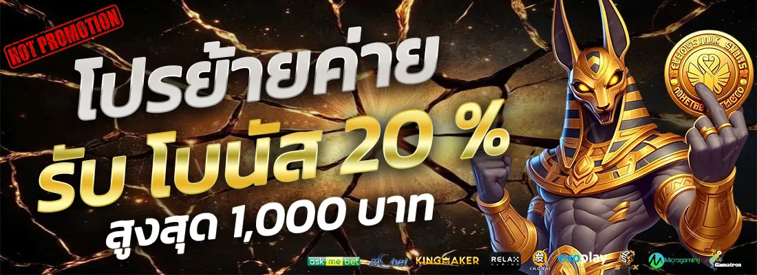 1.โปรย้ายค่าย 20 %-Recovered-Recovered-Recovered-Recovered-Recovered-Recovered-Recovered-Recovered