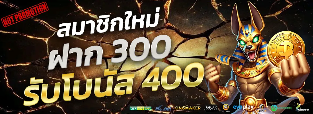 4.โปรฝาก 300 รับ 400-Recovered-Recovered-Recovered-Recovered-Recovered-Recovered-Recovered-Recovered
